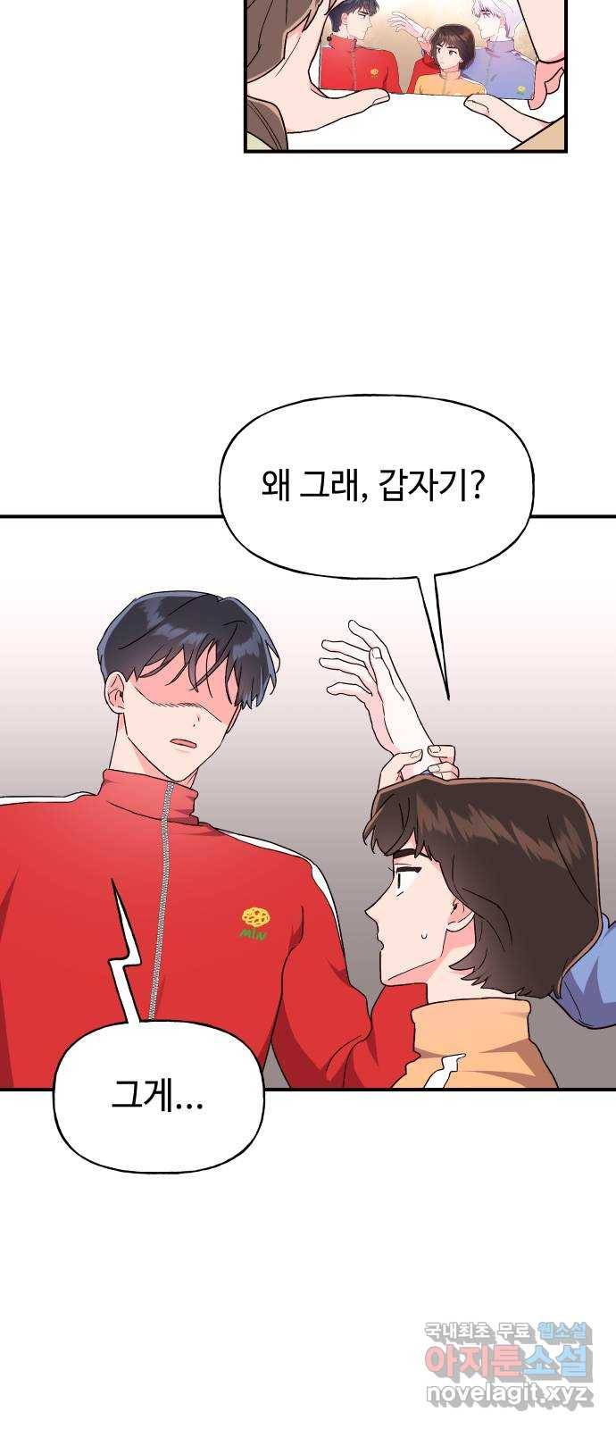 오늘의 비너스 19화 4