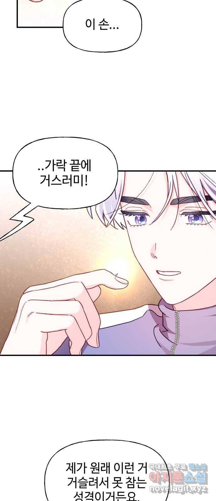 오늘의 비너스 19화 6