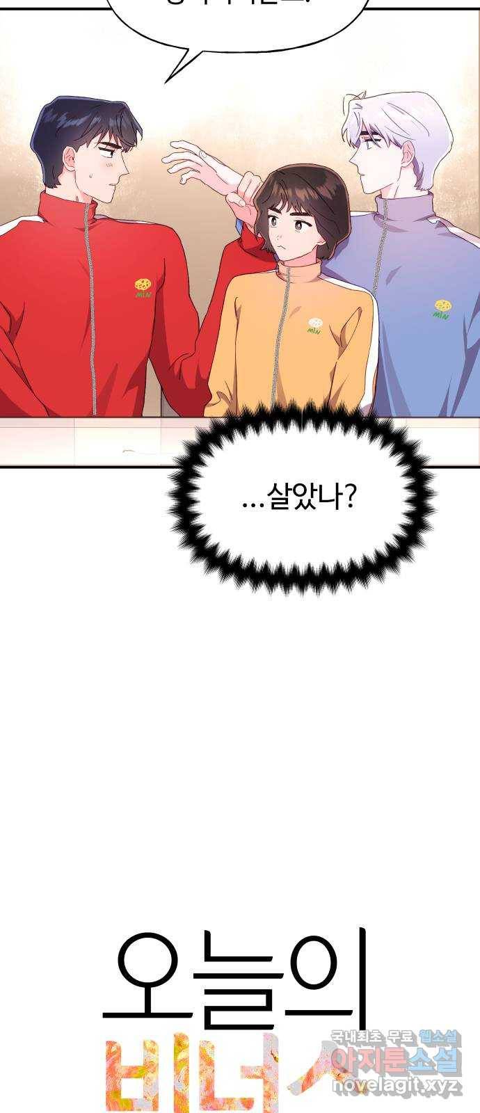 오늘의 비너스 19화 7