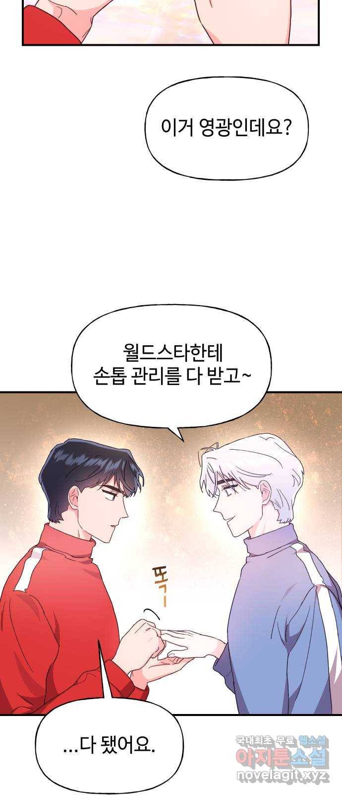 오늘의 비너스 19화 9