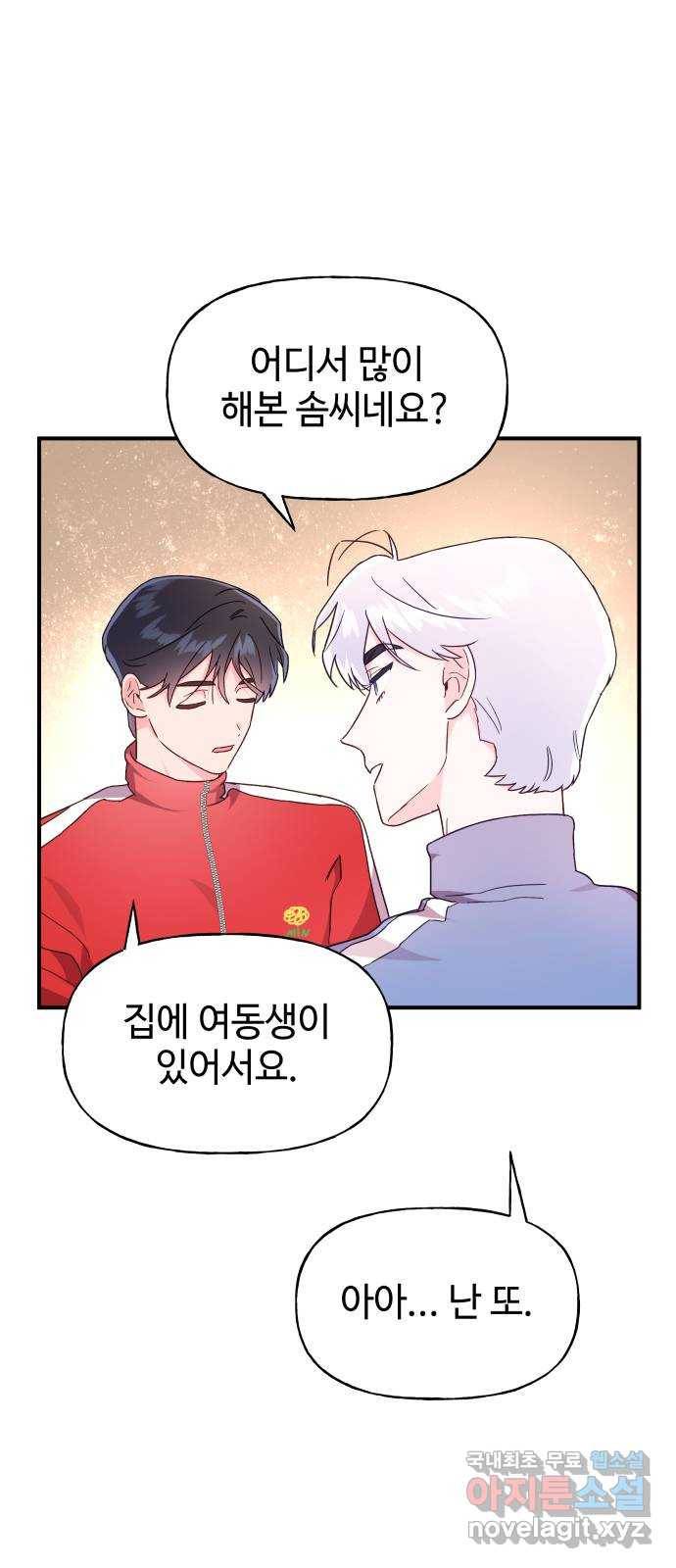 오늘의 비너스 19화 10