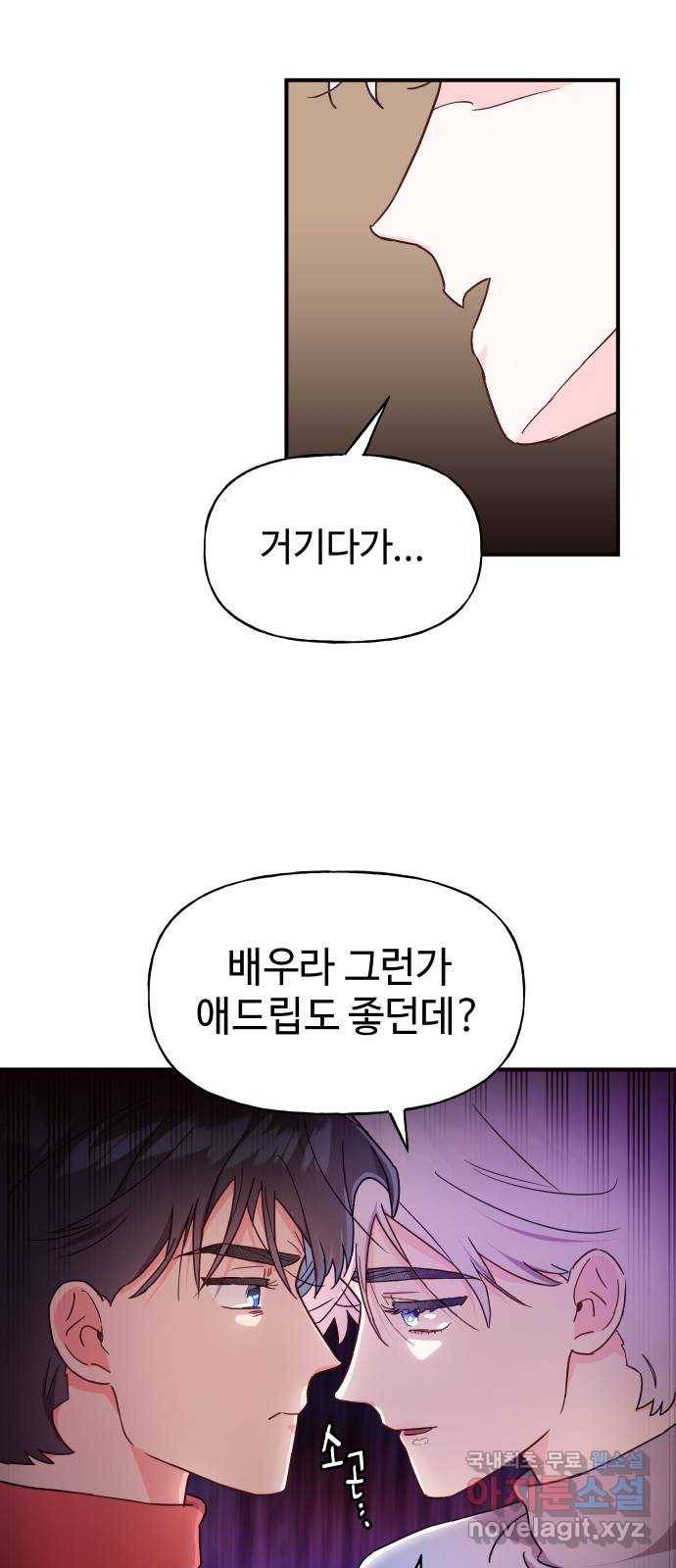 오늘의 비너스 19화 11