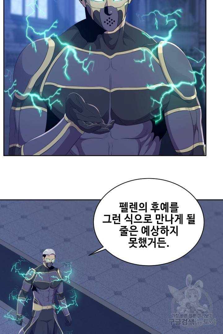 레벨이 갑이다 93화 6