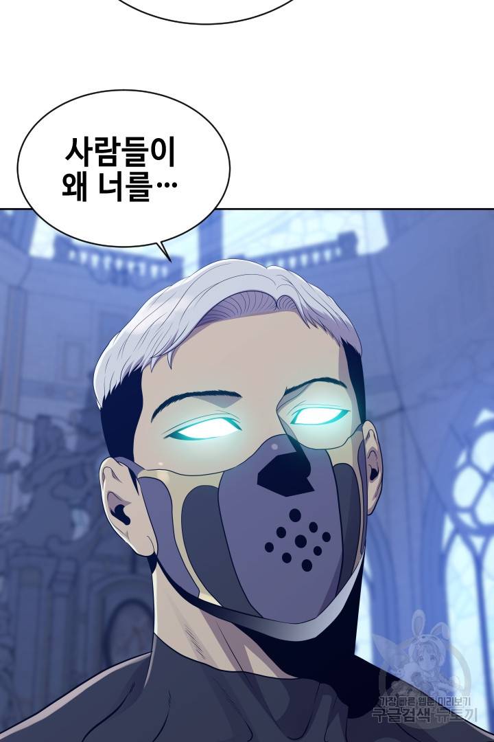 레벨이 갑이다 93화 15