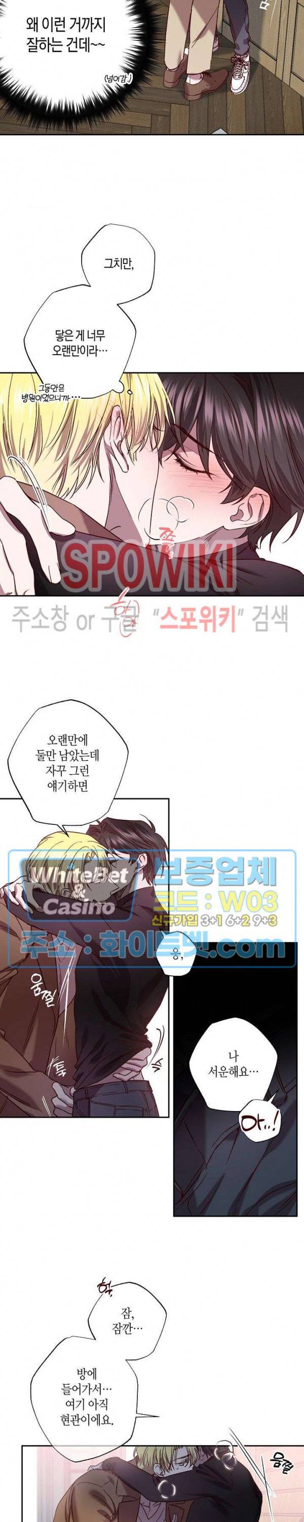 Escape, Ray(이스케이프, 레이) 81화 외전 1화 6