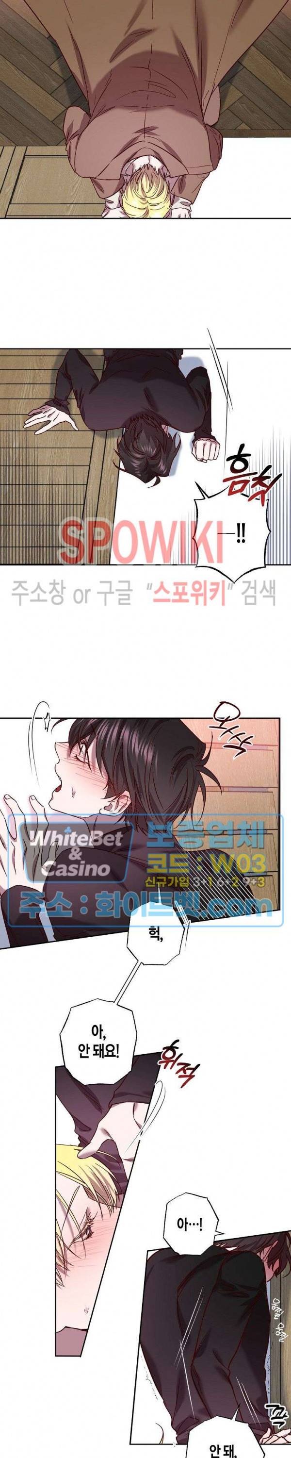 Escape, Ray(이스케이프, 레이) 81화 외전 1화 9
