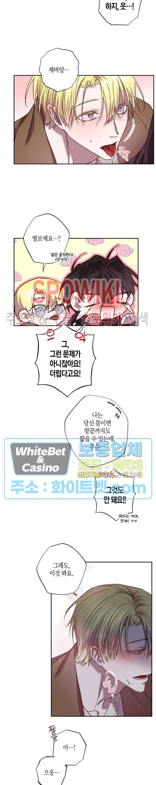 Escape, Ray(이스케이프, 레이) 81화 외전 1화 10