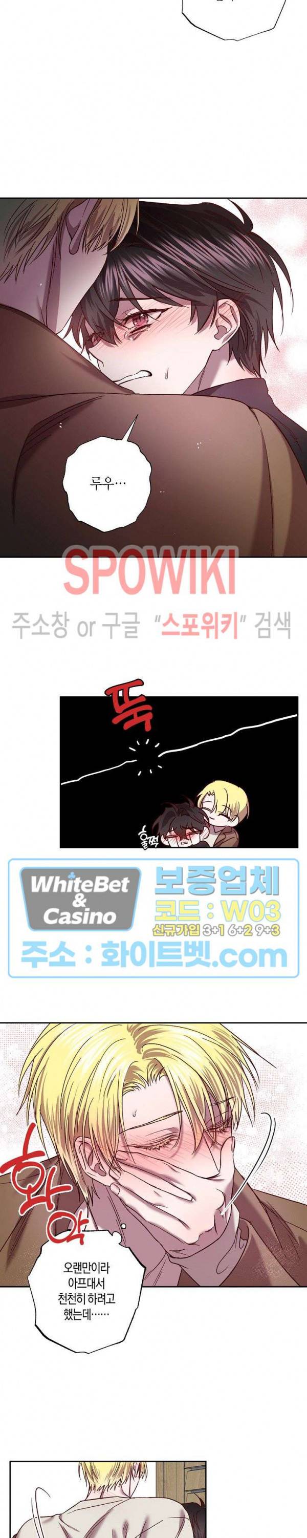 Escape, Ray(이스케이프, 레이) 81화 외전 1화 12