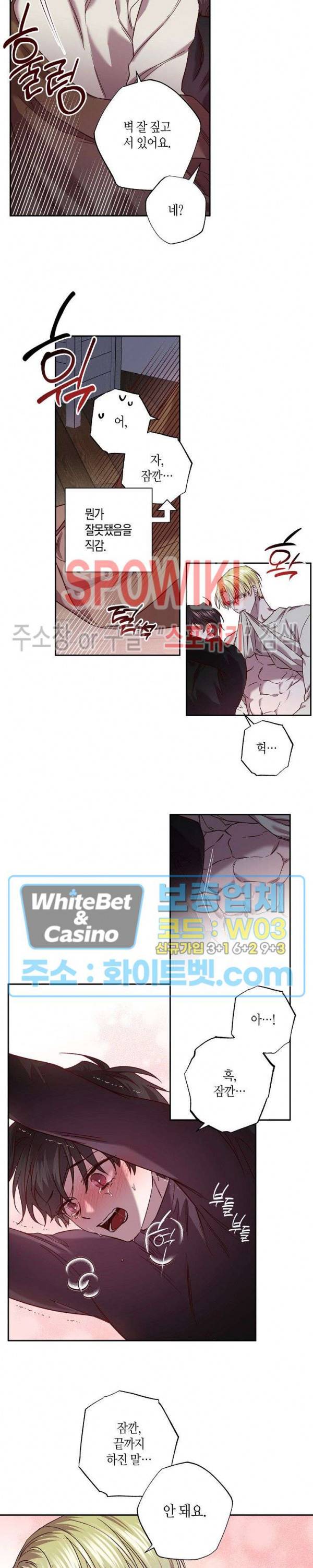 Escape, Ray(이스케이프, 레이) 81화 외전 1화 13