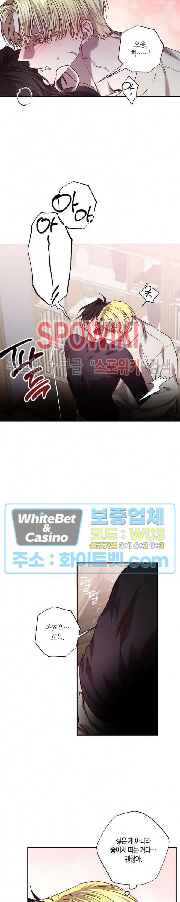 Escape, Ray(이스케이프, 레이) 81화 외전 1화 14