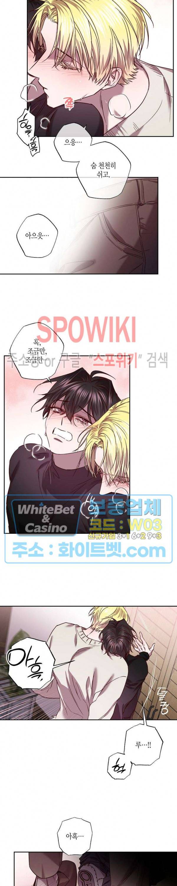Escape, Ray(이스케이프, 레이) 81화 외전 1화 15