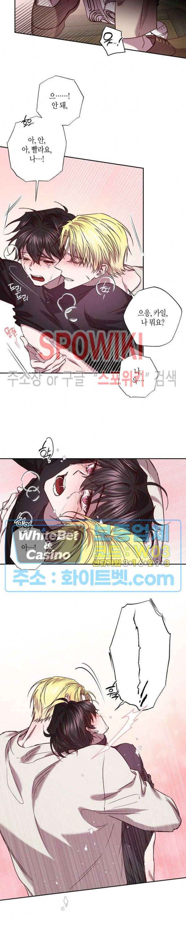 Escape, Ray(이스케이프, 레이) 81화 외전 1화 16