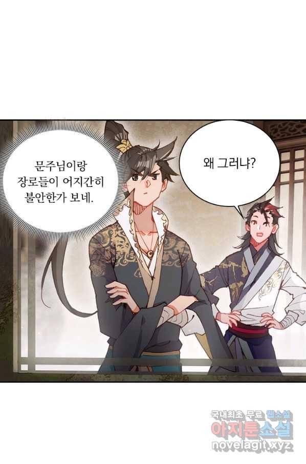 학사신공 42화 6