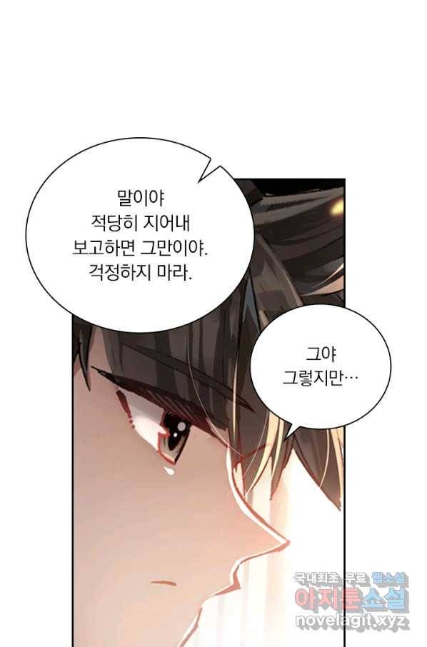 학사신공 42화 7