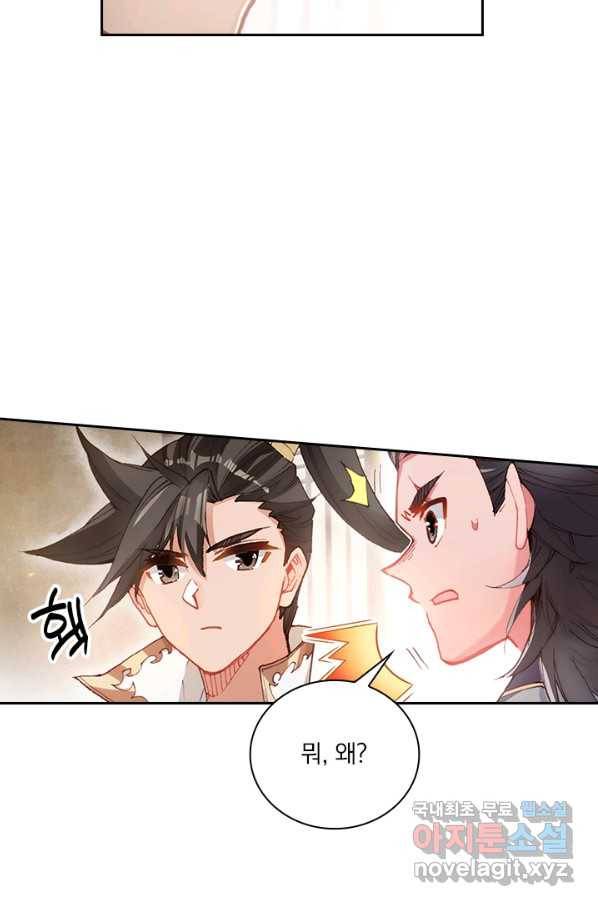 학사신공 42화 8