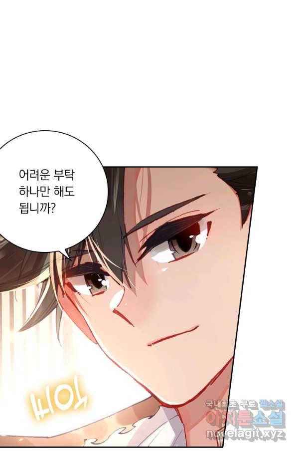 학사신공 42화 9