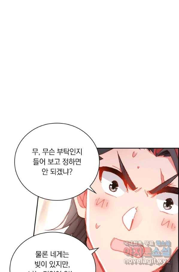 학사신공 42화 10
