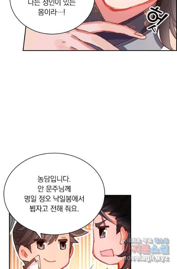 학사신공 42화 11