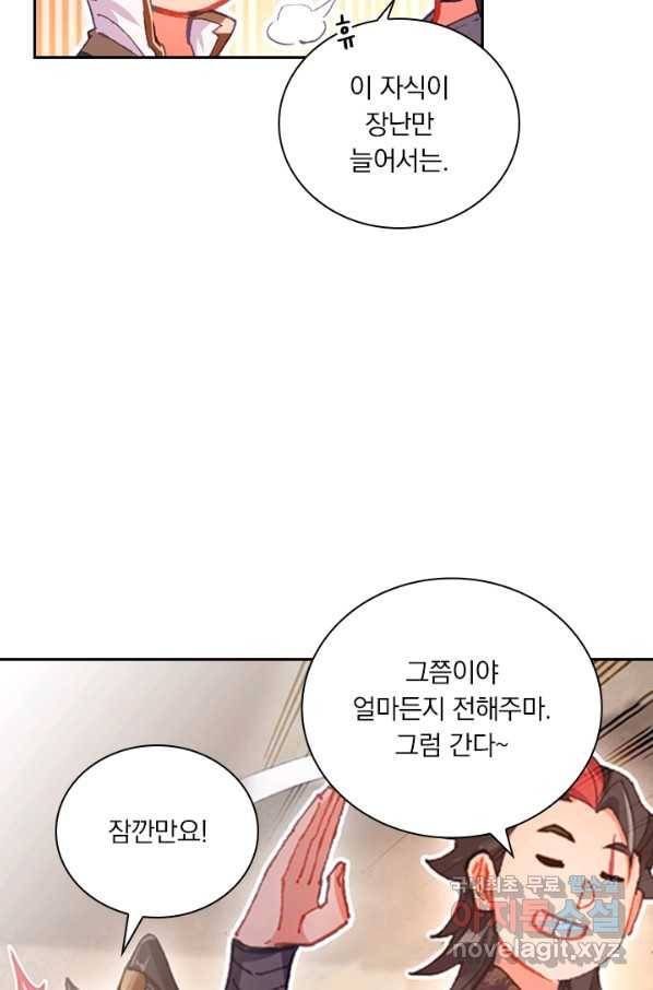 학사신공 42화 12