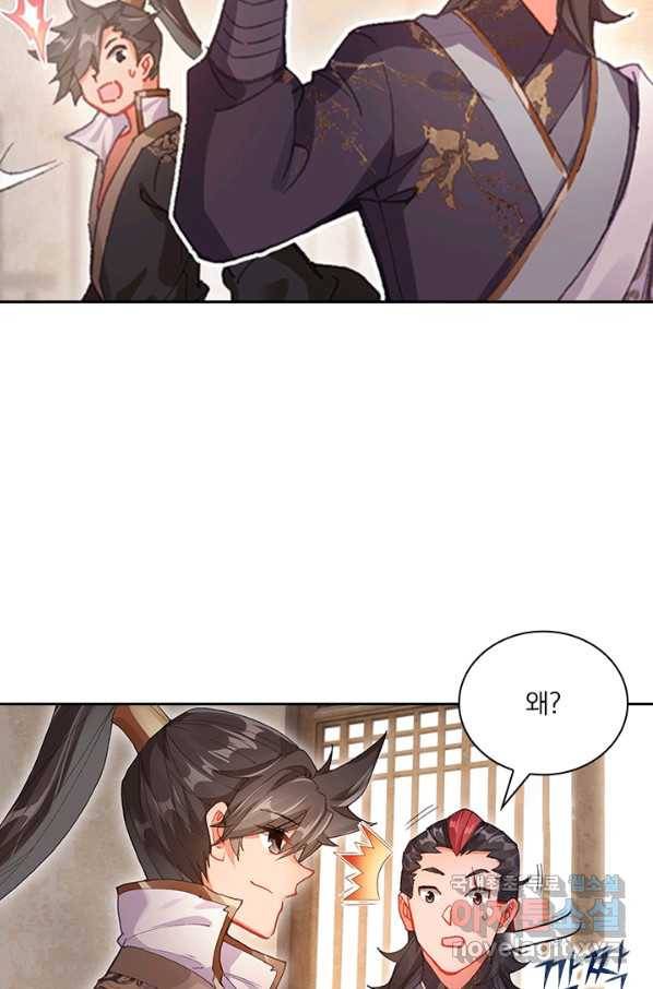 학사신공 42화 13