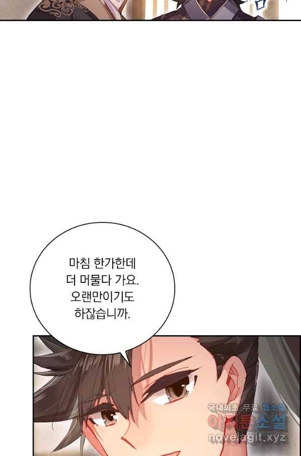 학사신공 42화 14