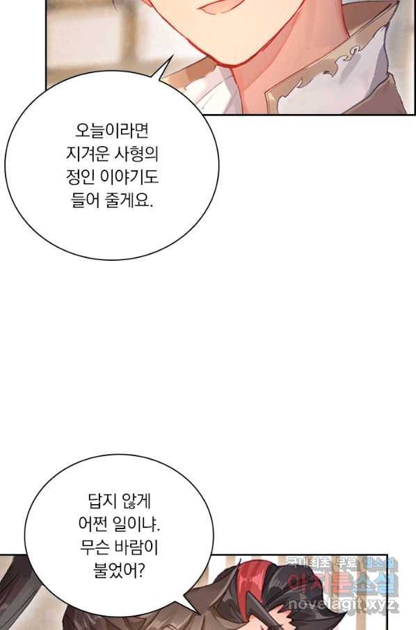 학사신공 42화 15