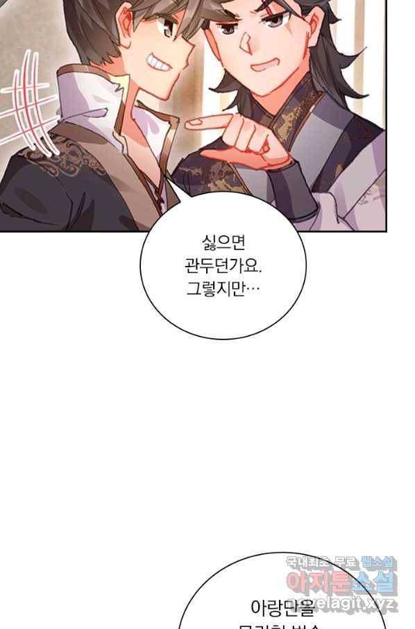 학사신공 42화 16