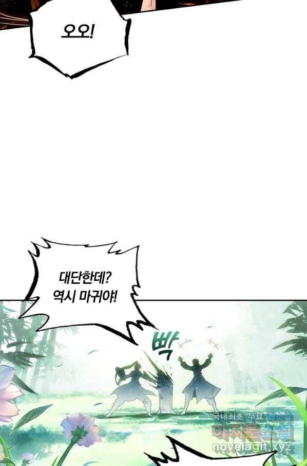 학사신공 42화 19