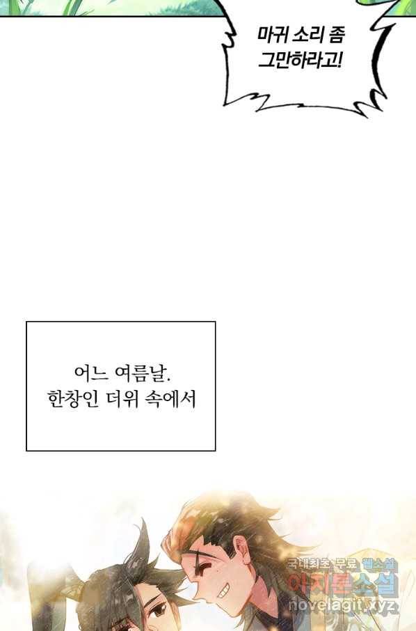 학사신공 42화 20