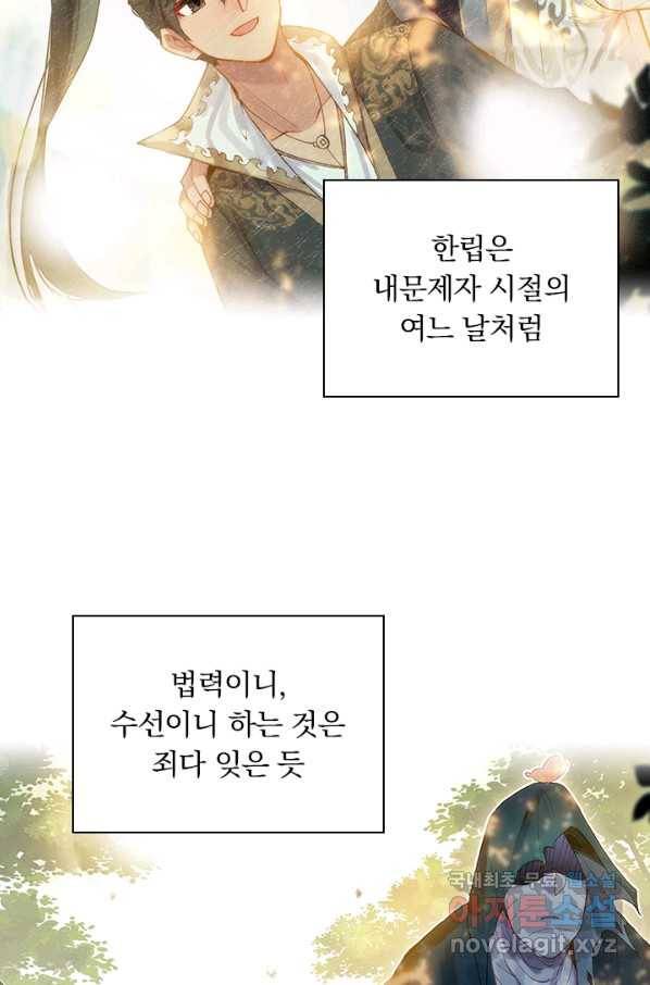 학사신공 42화 21