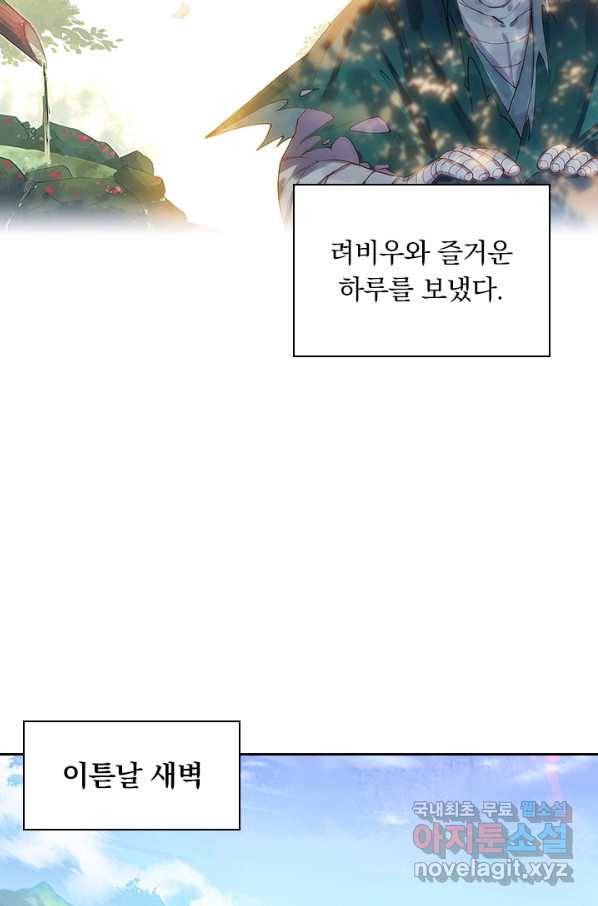 학사신공 42화 22
