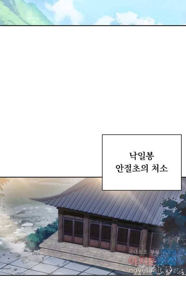 학사신공 42화 23