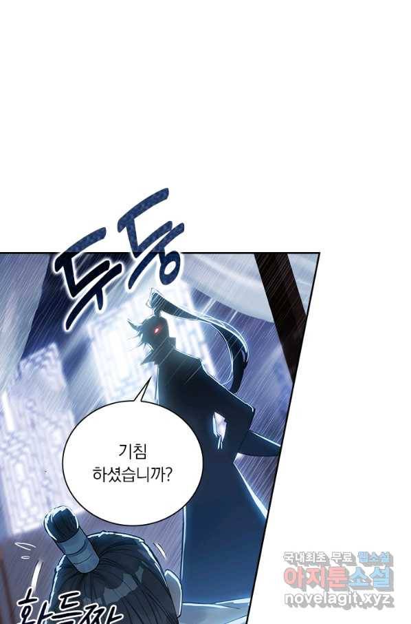 학사신공 42화 24