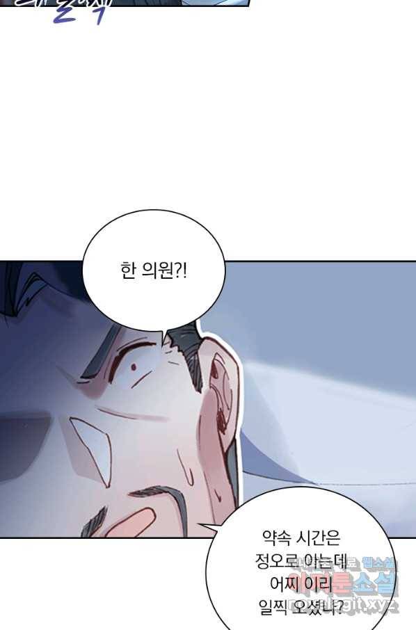 학사신공 42화 25