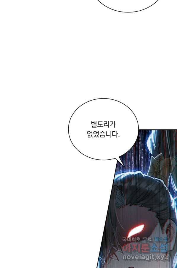 학사신공 42화 26