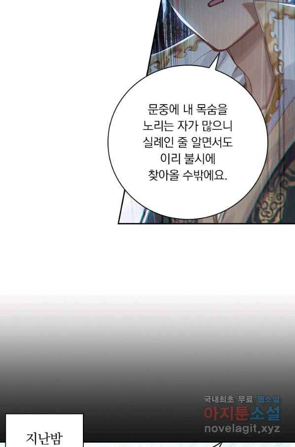 학사신공 42화 27