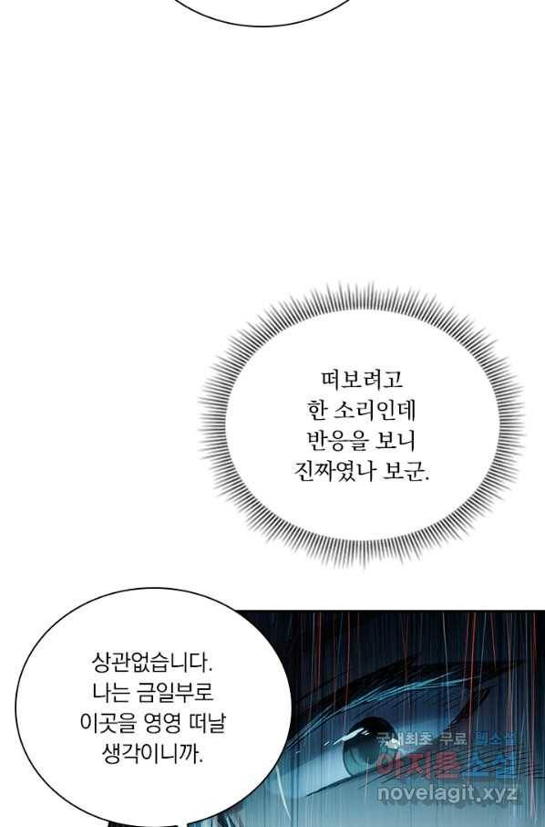 학사신공 42화 30