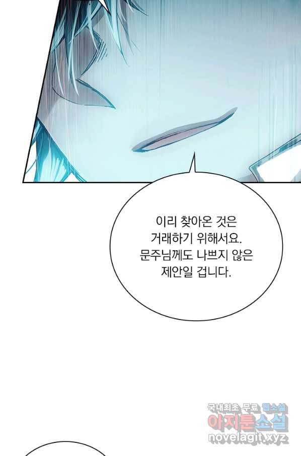 학사신공 42화 31