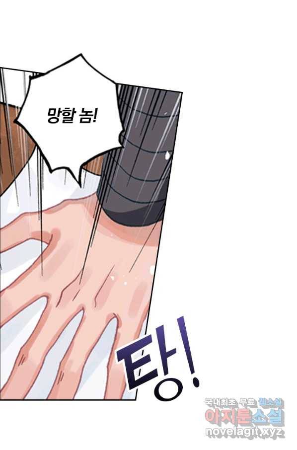 학사신공 42화 35