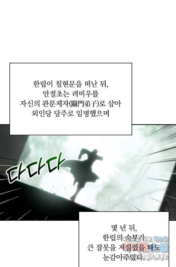학사신공 42화 36