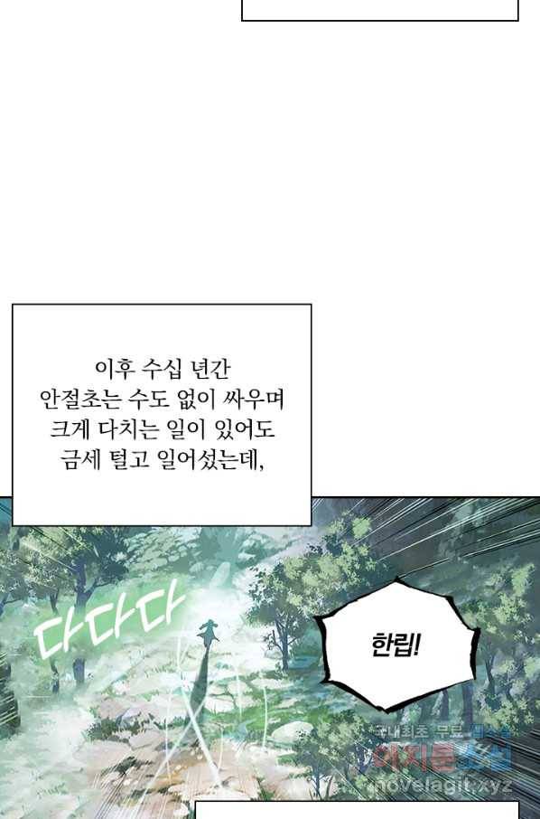 학사신공 42화 37