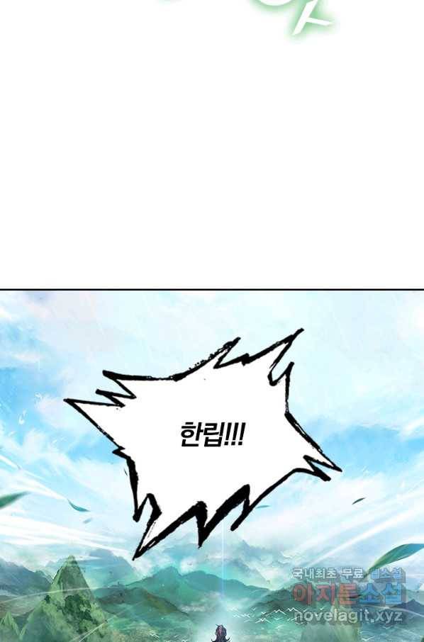 학사신공 42화 40
