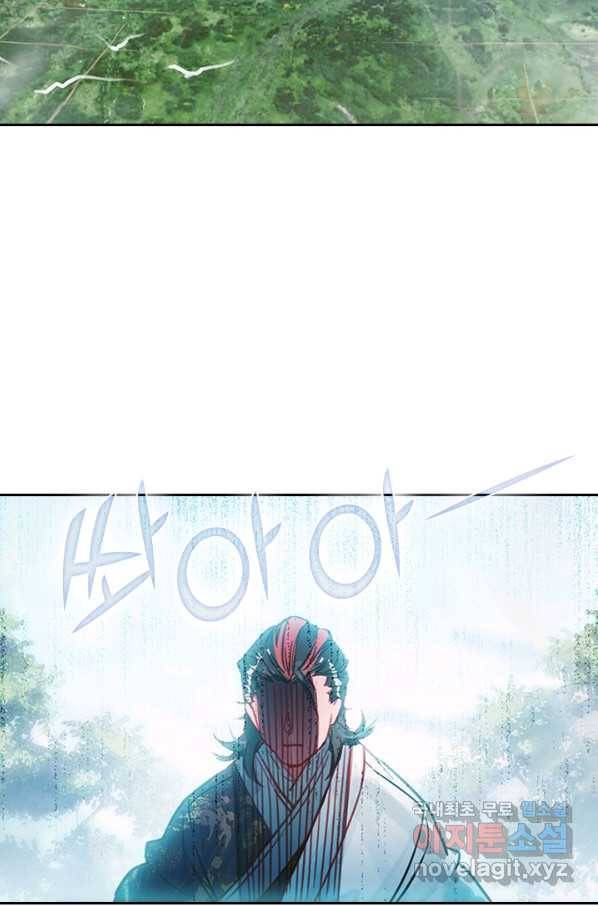 학사신공 42화 43