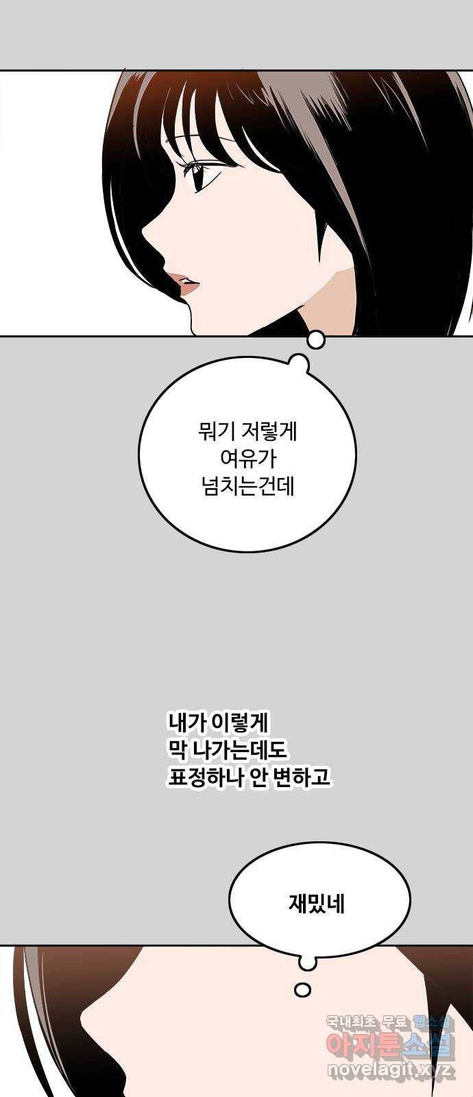 하루의 하루 38화 이수호2 6