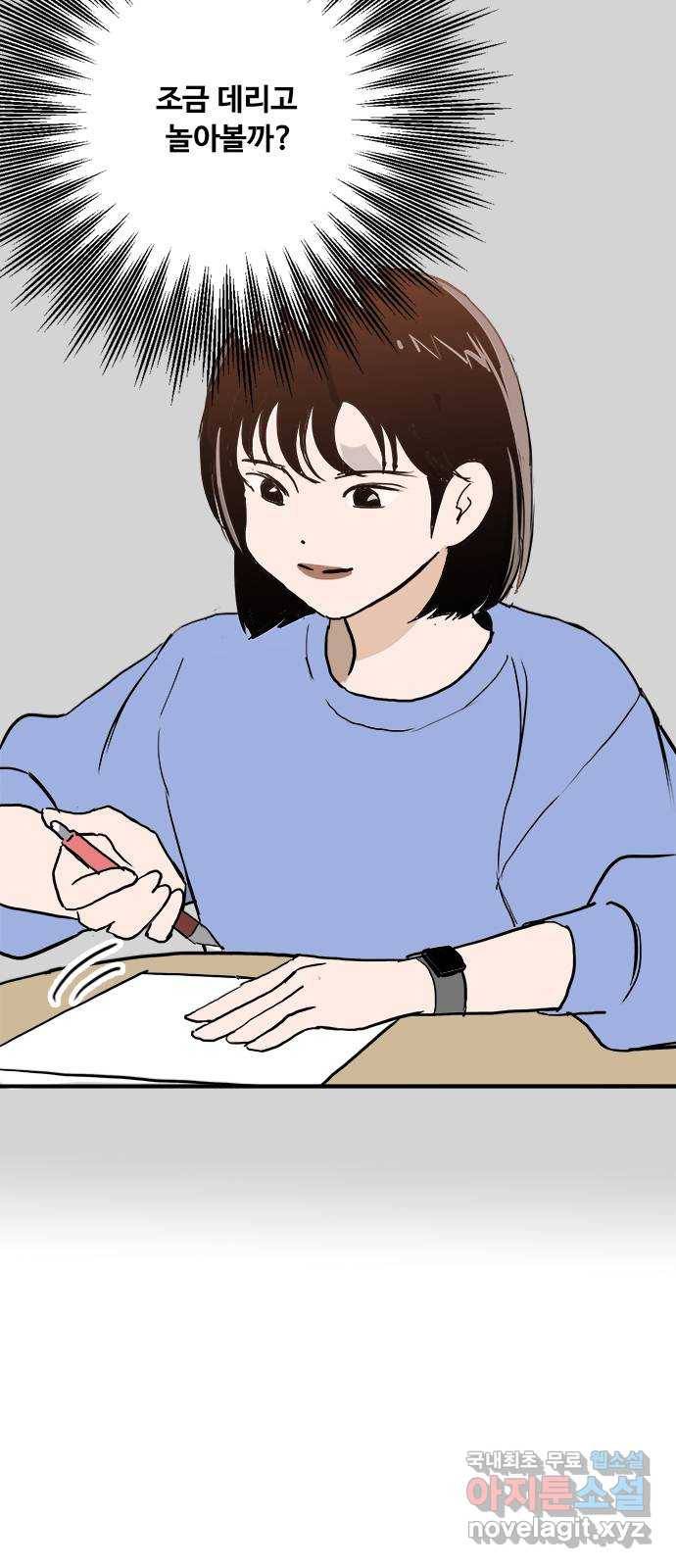 하루의 하루 38화 이수호2 8