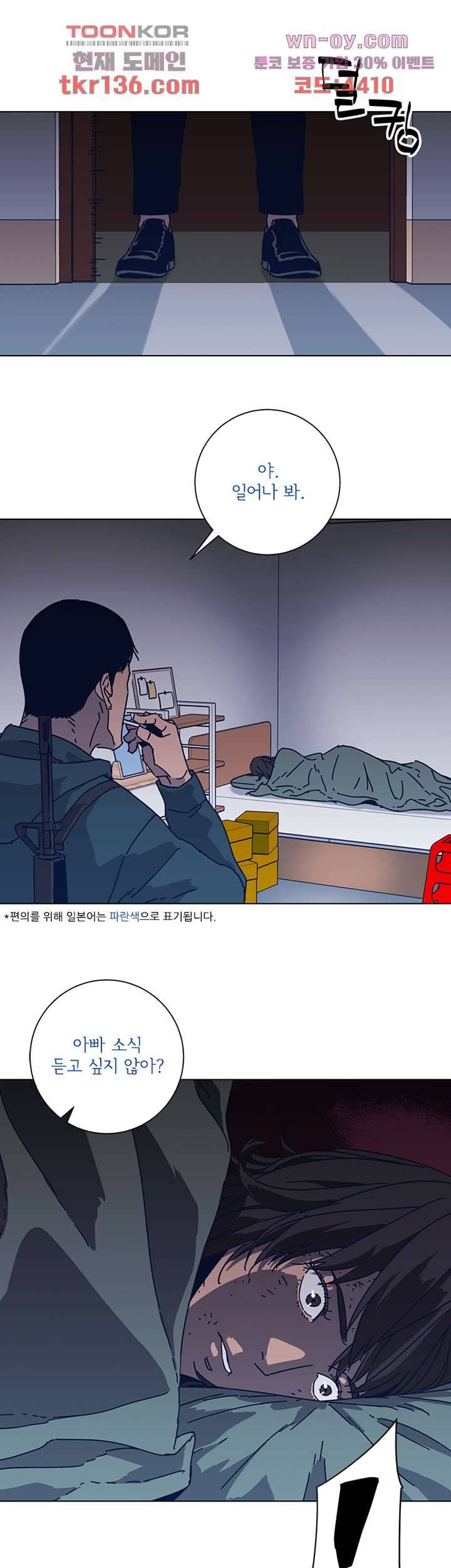 청소부K 시즌2 46화 2