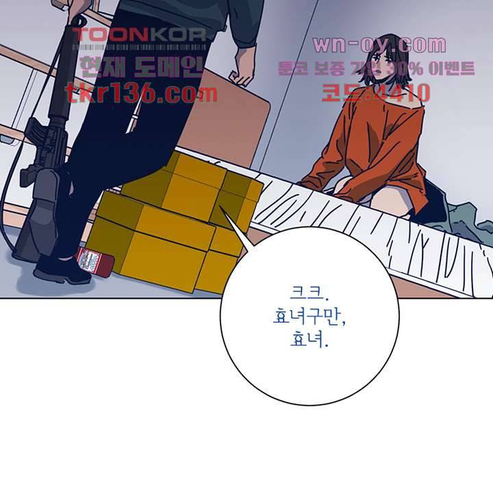 청소부K 시즌2 46화 5