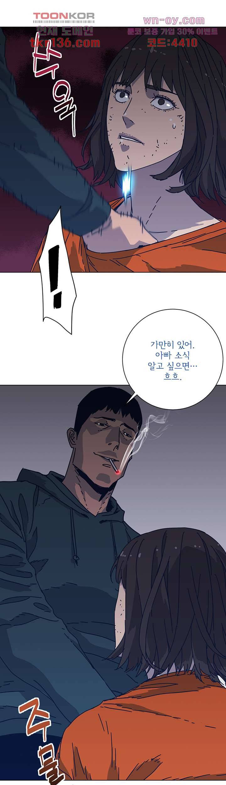 청소부K 시즌2 46화 6