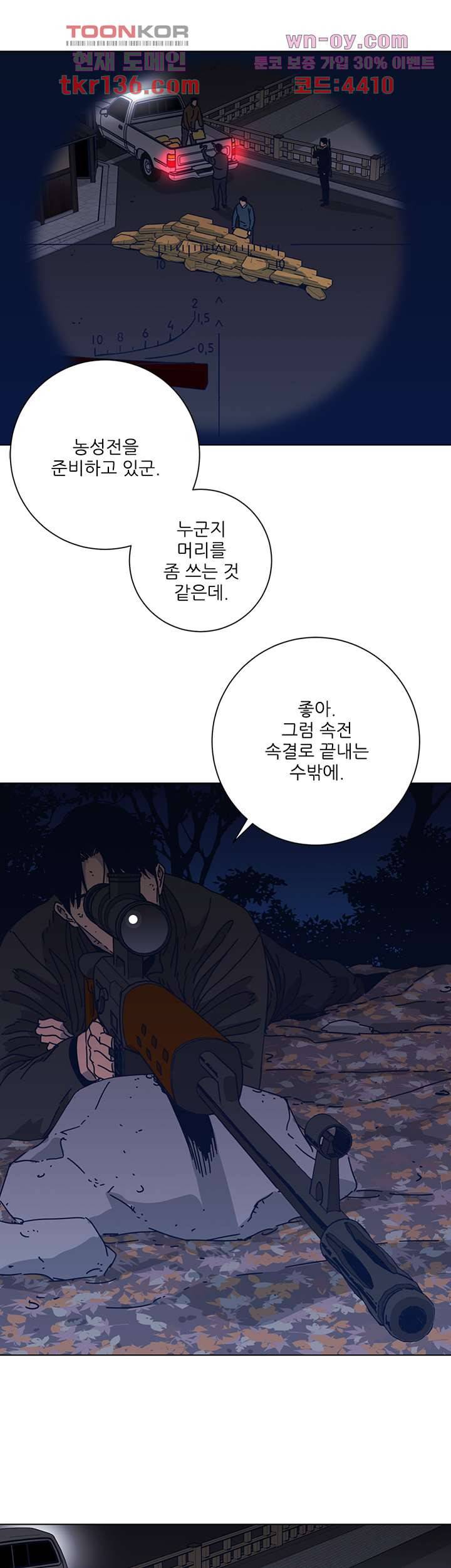 청소부K 시즌2 46화 10