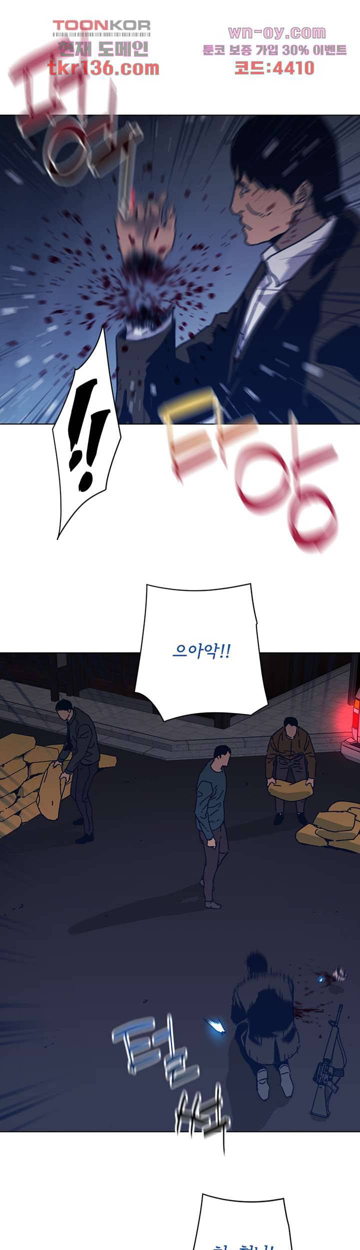 청소부K 시즌2 46화 12